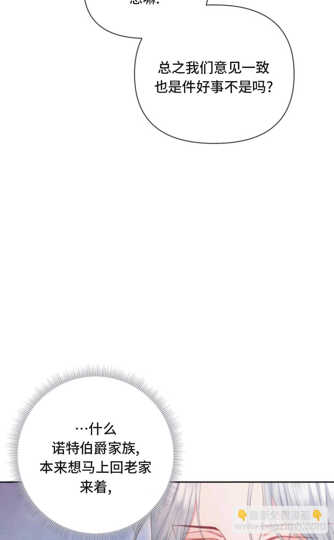 最強者哥哥失憶了 - 第04話(1/2) - 5