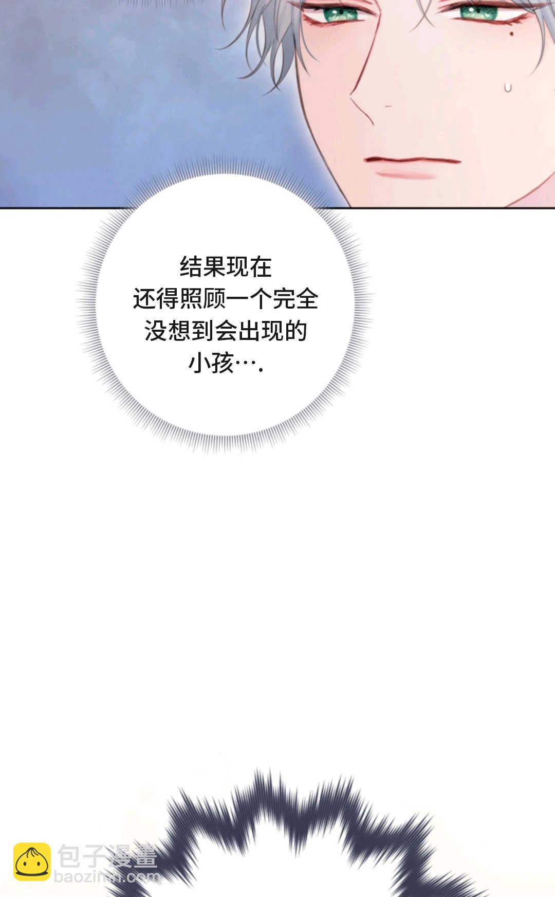 最強者哥哥失憶了 - 第04話(1/2) - 6