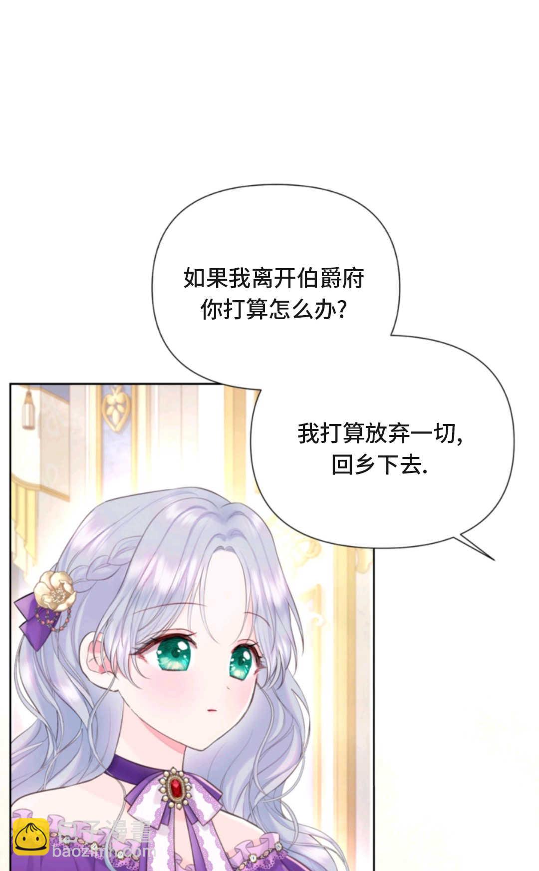 最強者哥哥失憶了 - 第04話(1/2) - 2