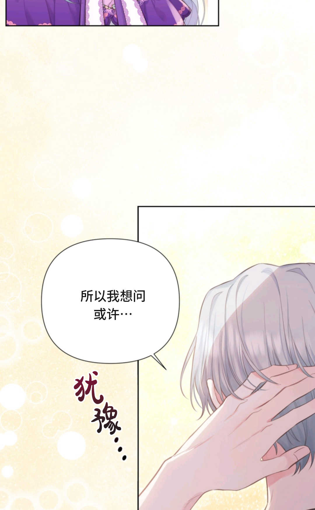 最強者哥哥失憶了 - 第04話(1/2) - 3