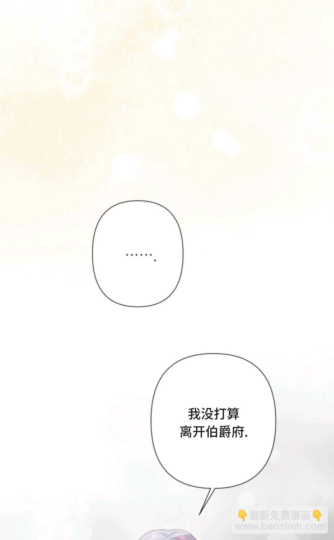 最強者哥哥失憶了 - 第04話(1/2) - 6