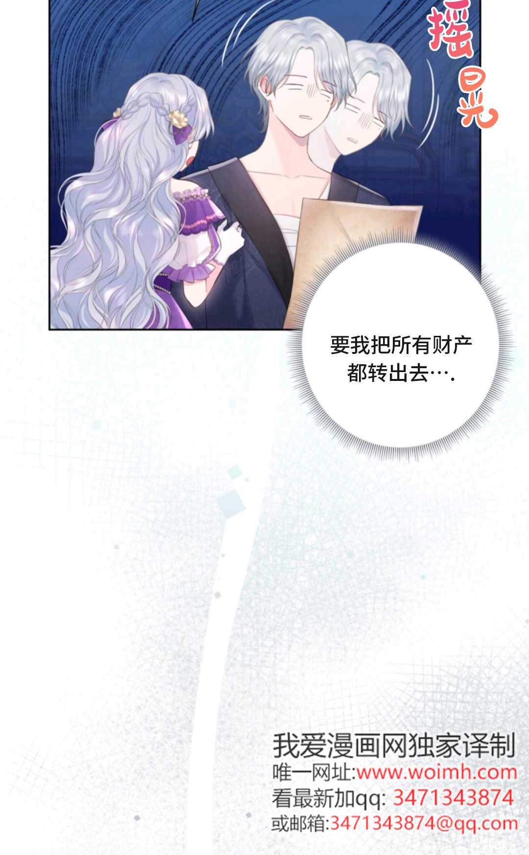 最強者哥哥失憶了 - 第04話(1/2) - 3
