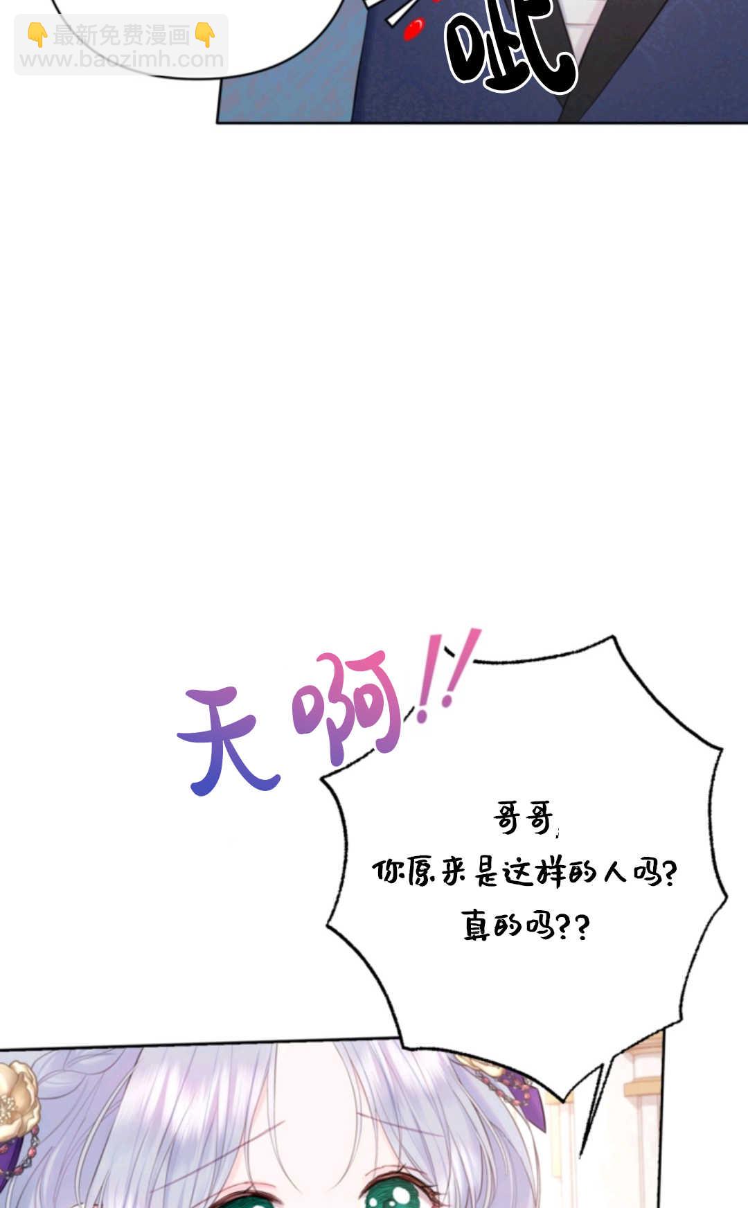最強者哥哥失憶了 - 第04話(1/2) - 1