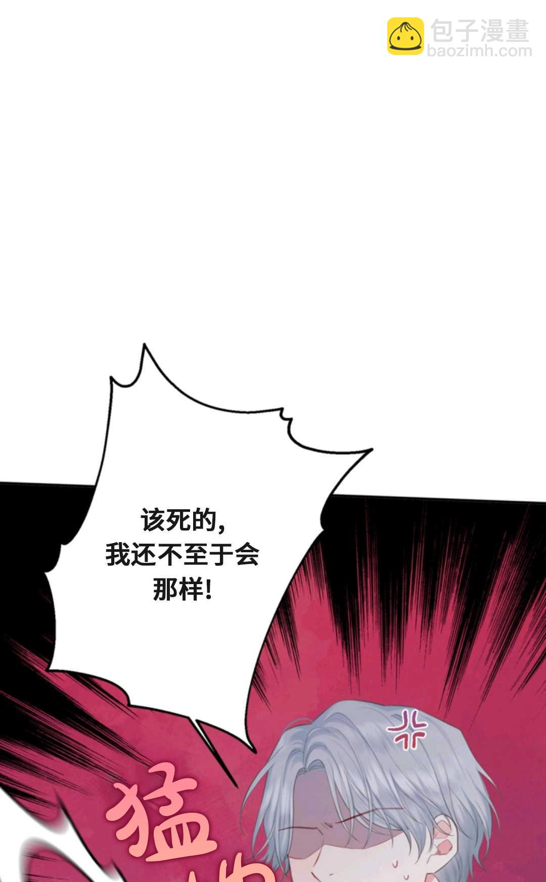 最強者哥哥失憶了 - 第04話(1/2) - 3