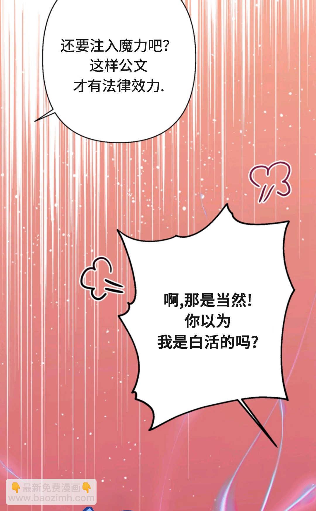 最強者哥哥失憶了 - 第04話(1/2) - 5