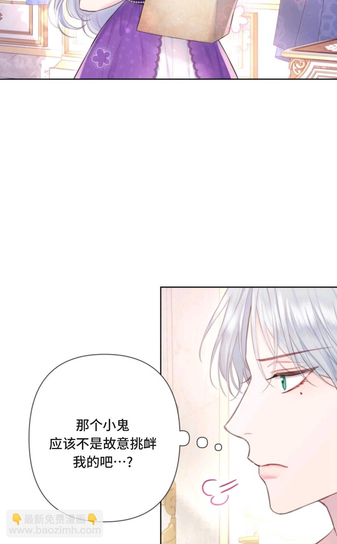 最強者哥哥失憶了 - 第04話(1/2) - 1