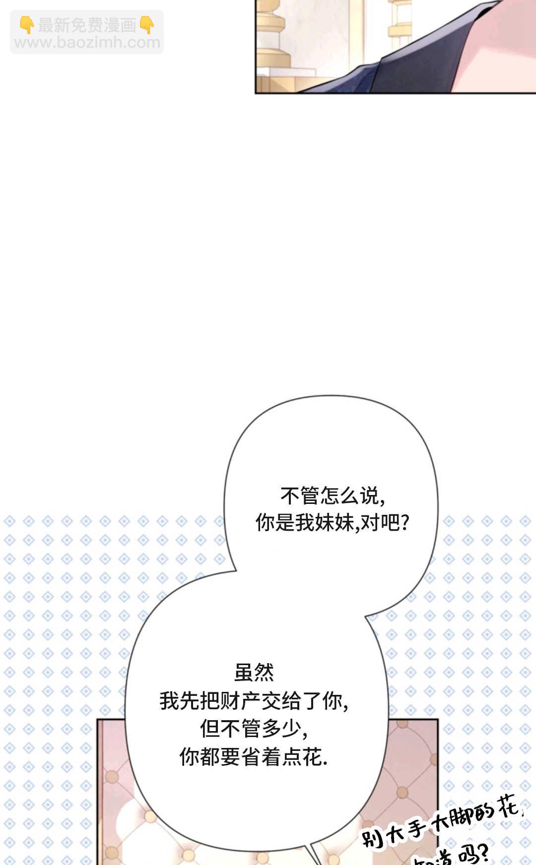 最強者哥哥失憶了 - 第04話(1/2) - 2
