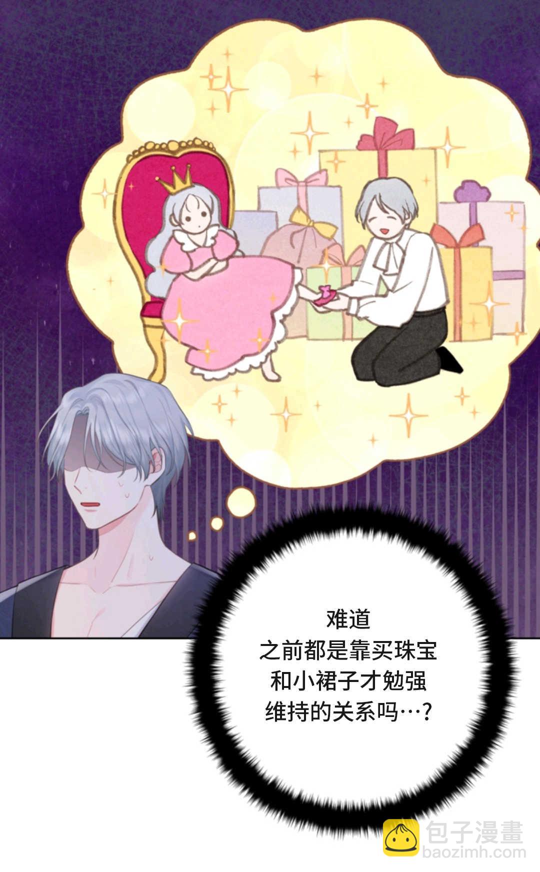 最強者哥哥失憶了 - 第04話(1/2) - 6