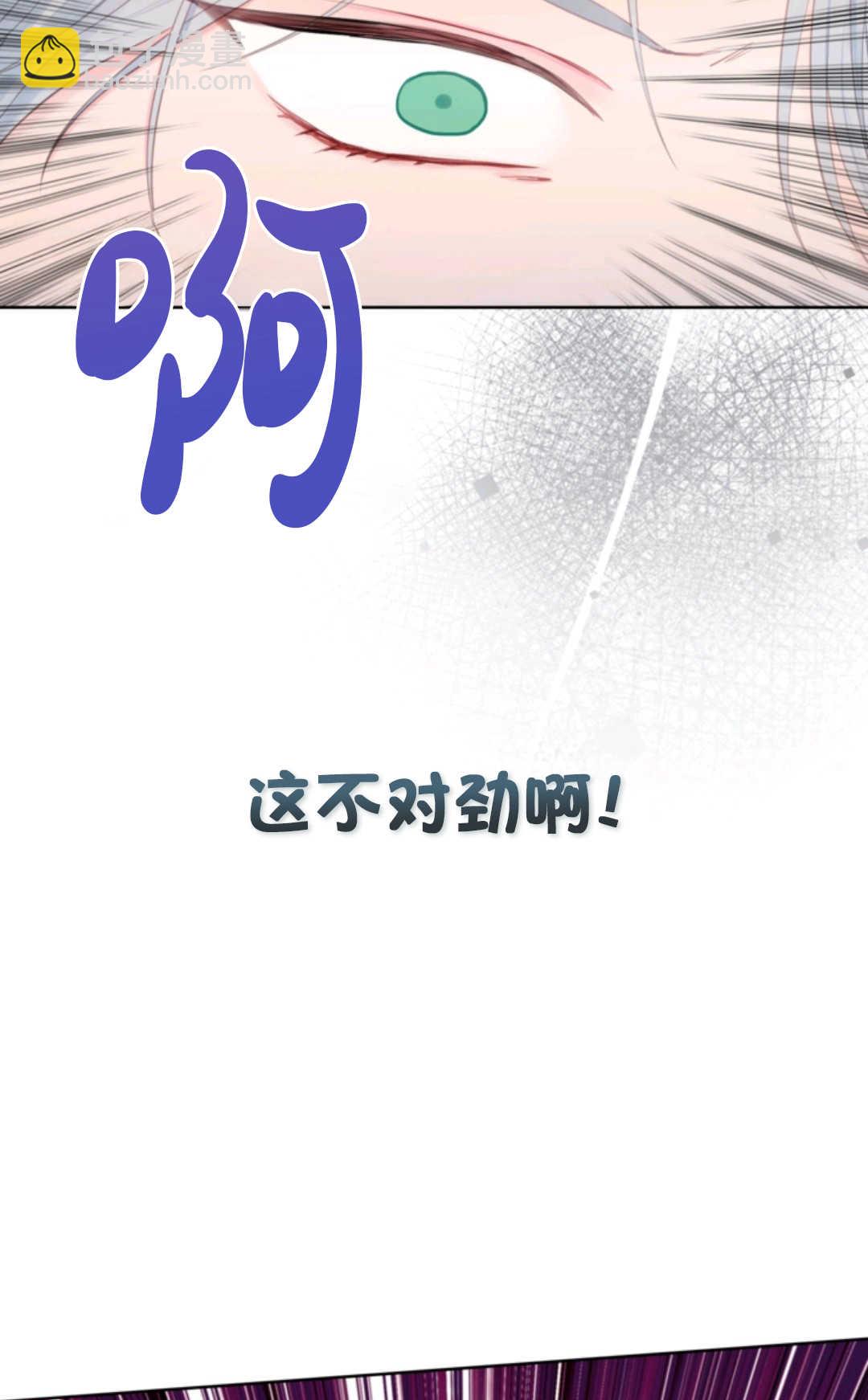最強者哥哥失憶了 - 第04話(1/2) - 5
