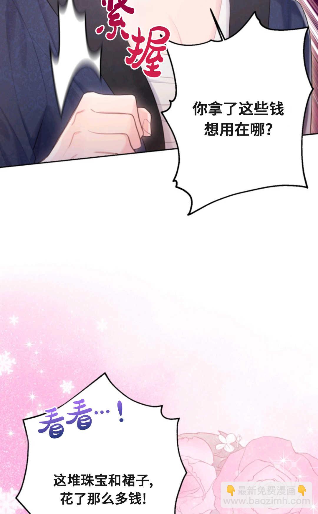 最強者哥哥失憶了 - 第04話(1/2) - 7