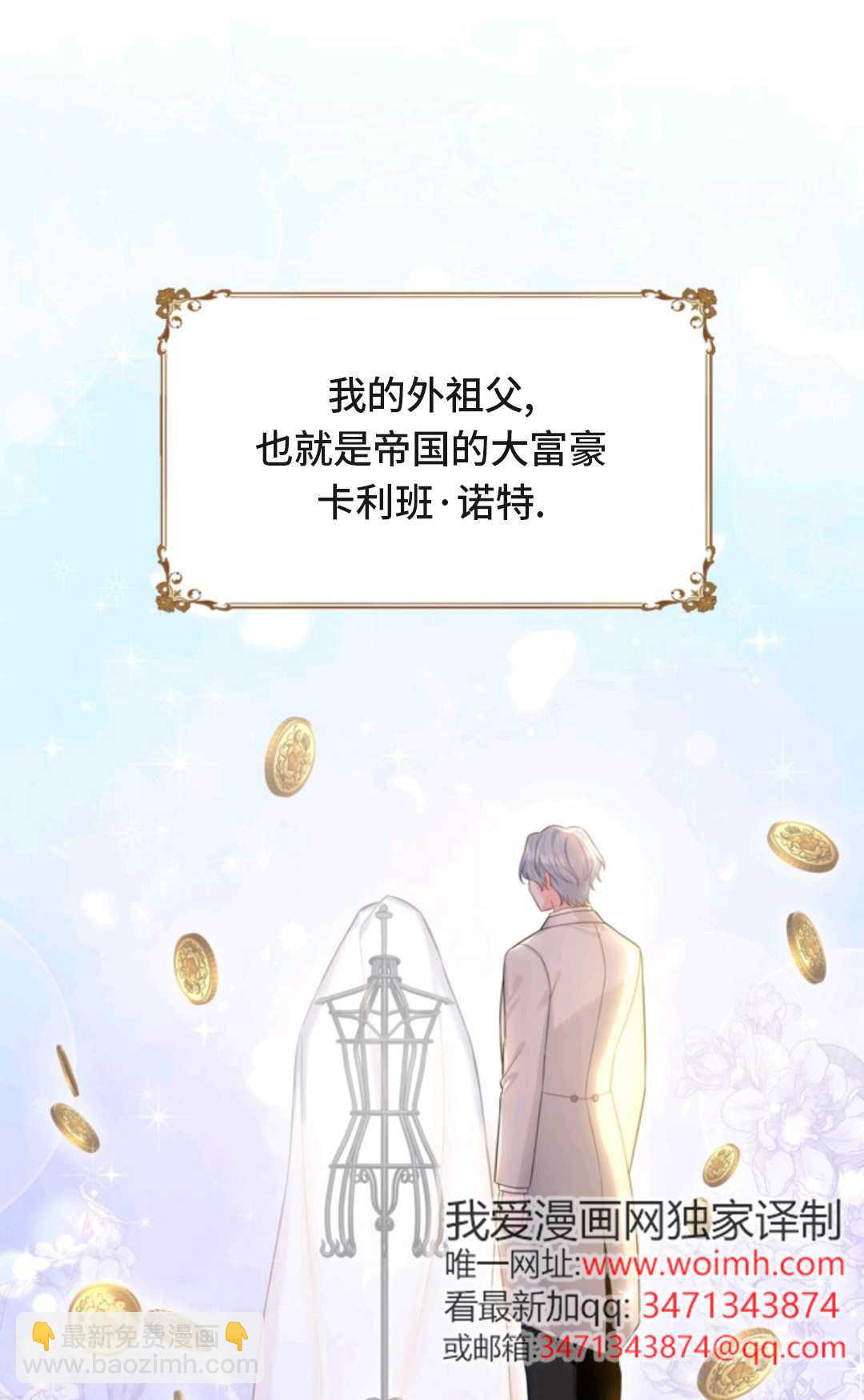 最強者哥哥失憶了 - 第06話(1/2) - 2