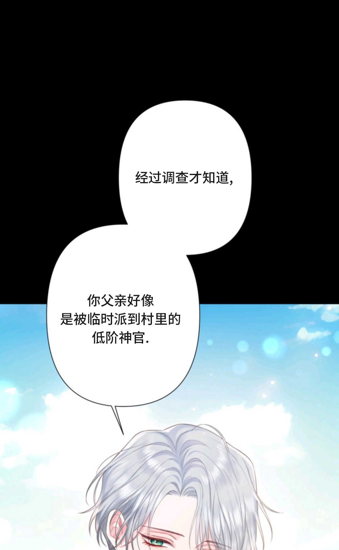 最強者哥哥失憶了 - 第06話(1/2) - 3
