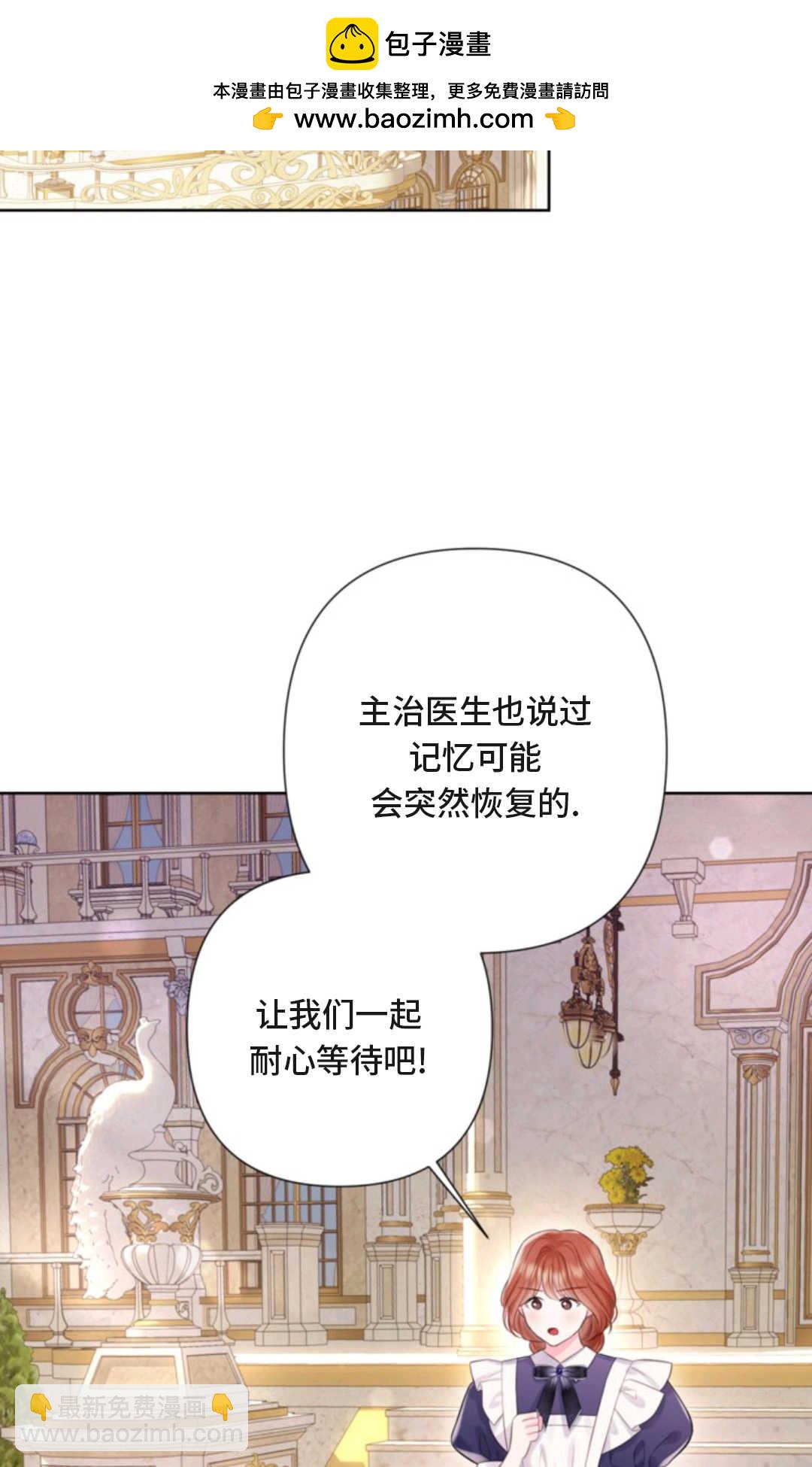 最強者哥哥失憶了 - 第06話(1/2) - 2