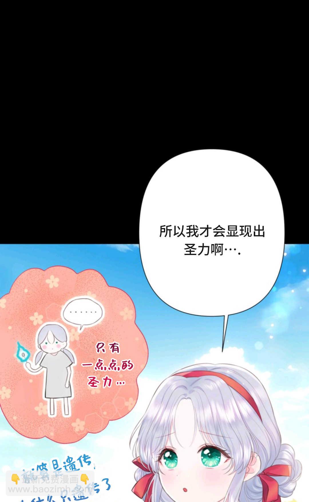 最強者哥哥失憶了 - 第06話(1/2) - 5