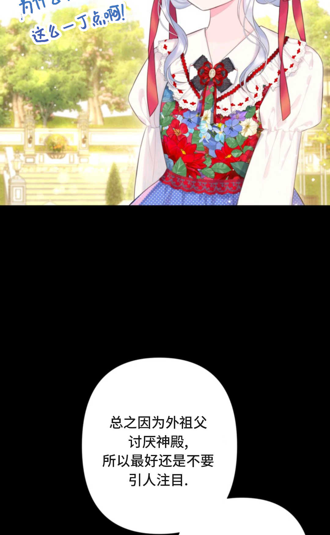 最強者哥哥失憶了 - 第06話(1/2) - 6
