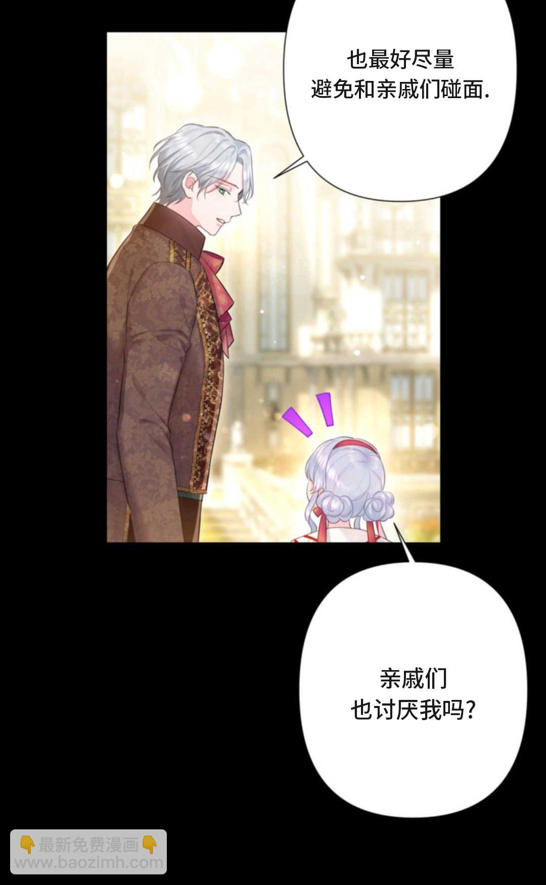最強者哥哥失憶了 - 第06話(1/2) - 7