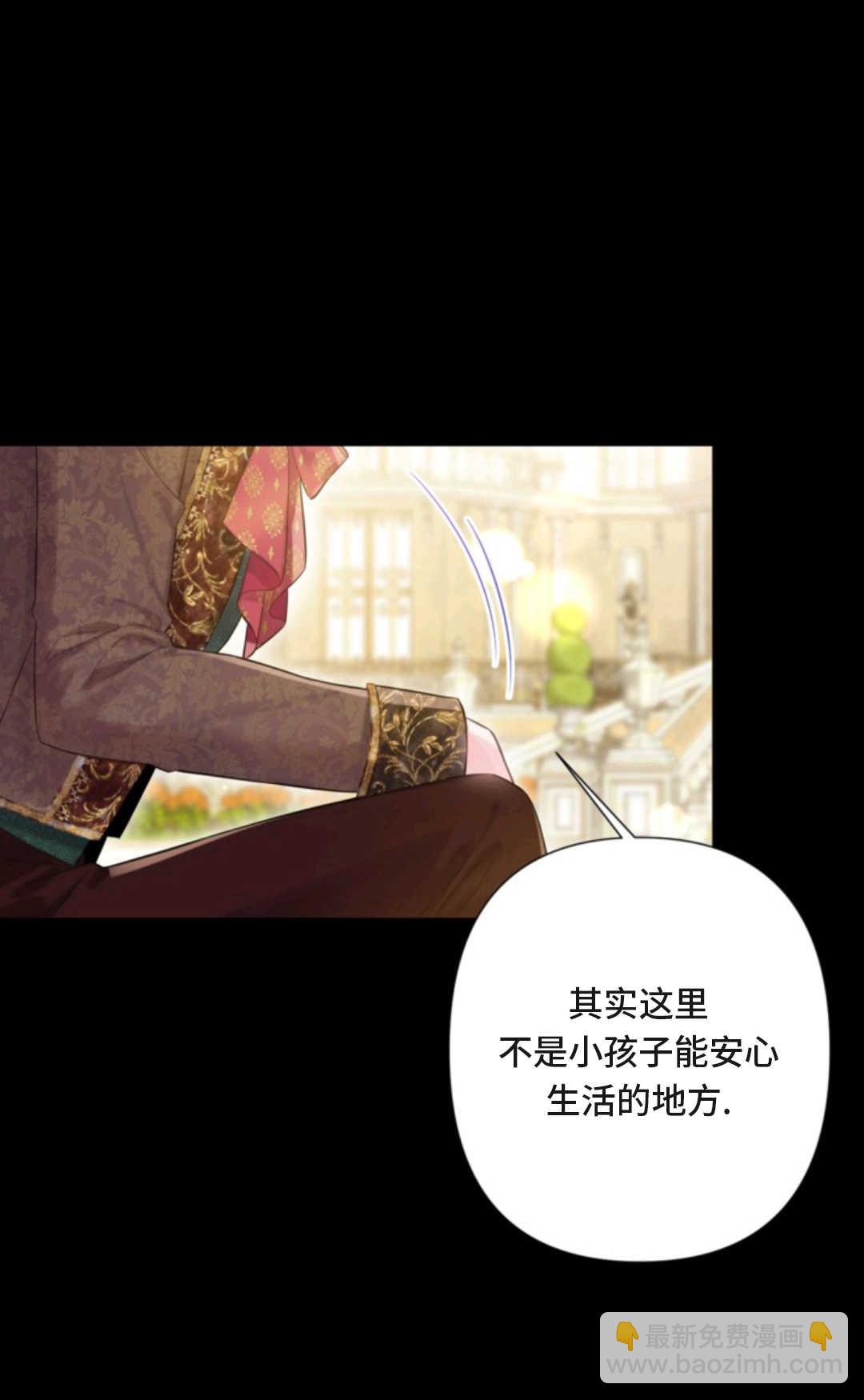 最強者哥哥失憶了 - 第06話(1/2) - 8