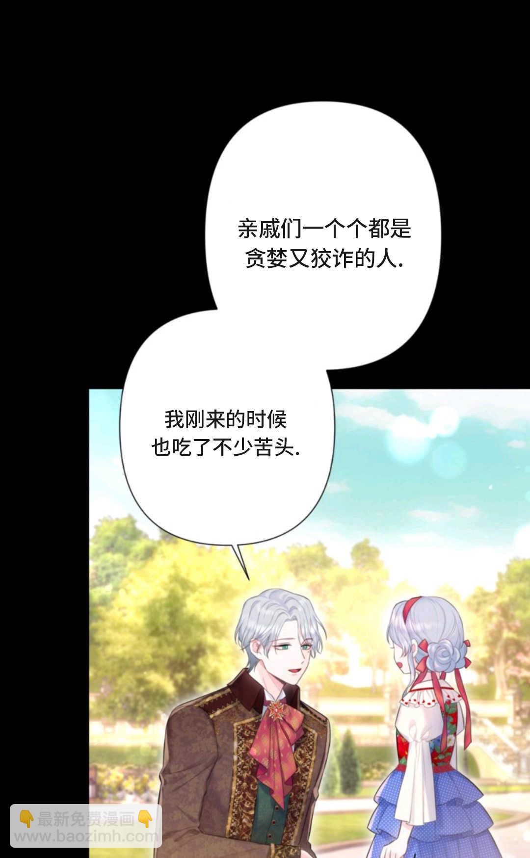 最強者哥哥失憶了 - 第06話(1/2) - 1