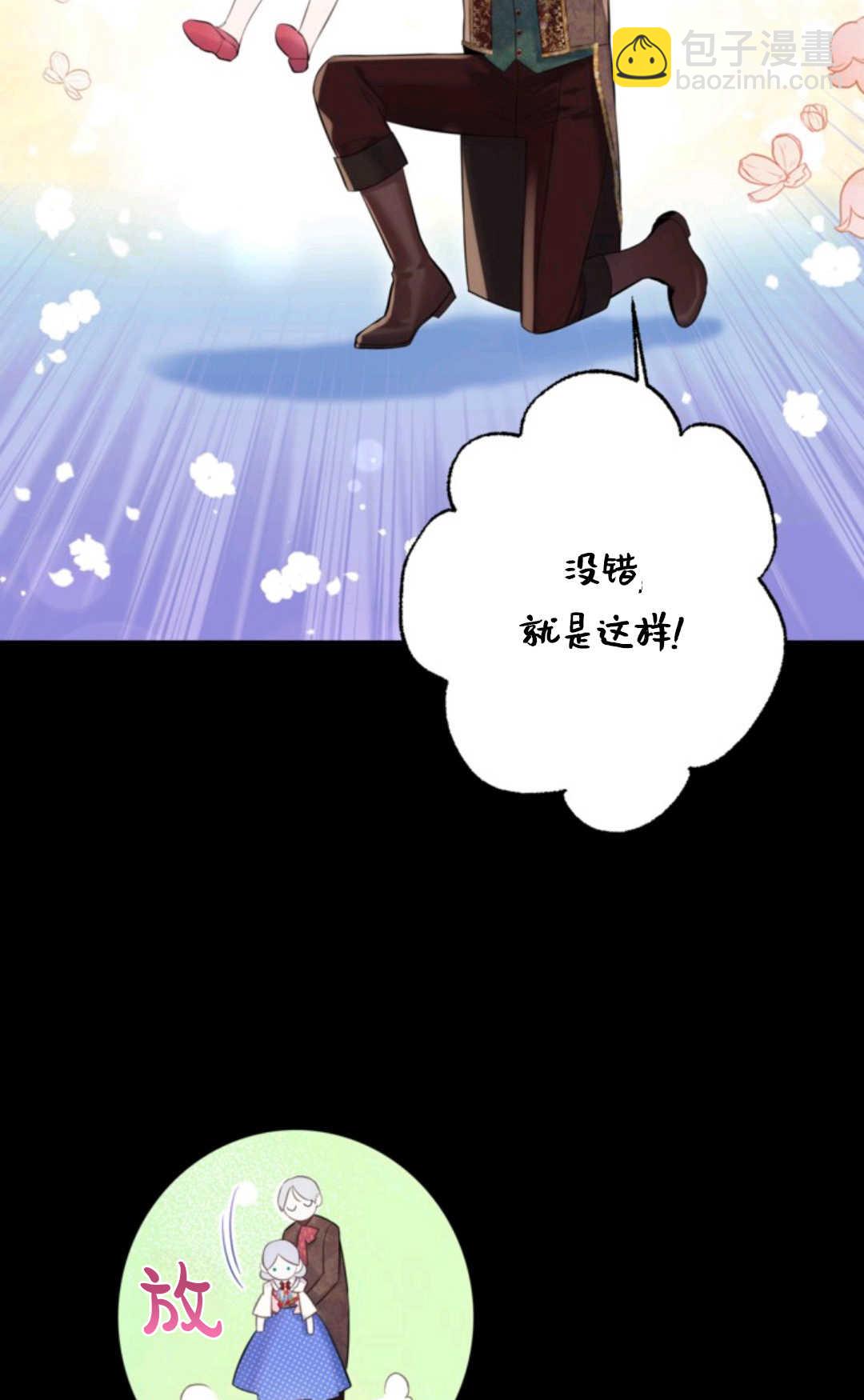 最強者哥哥失憶了 - 第06話(1/2) - 5