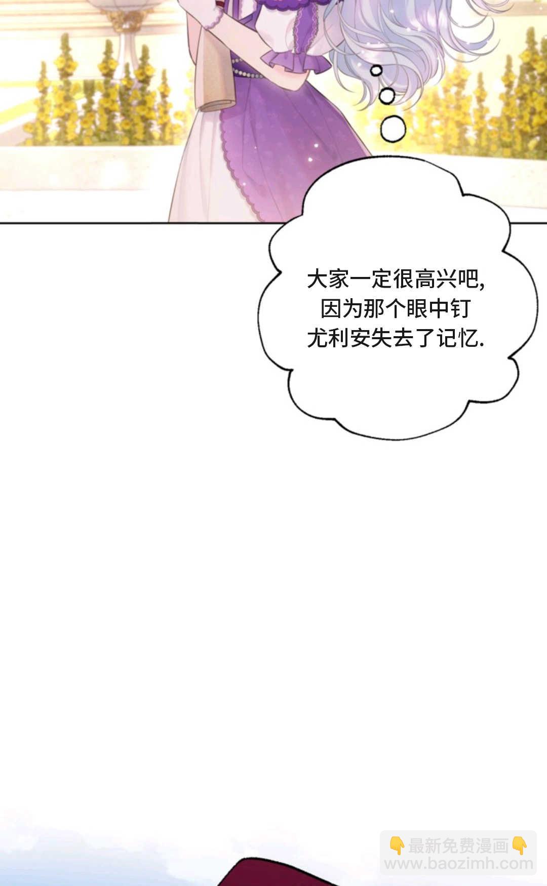 最強者哥哥失憶了 - 第06話(1/2) - 2
