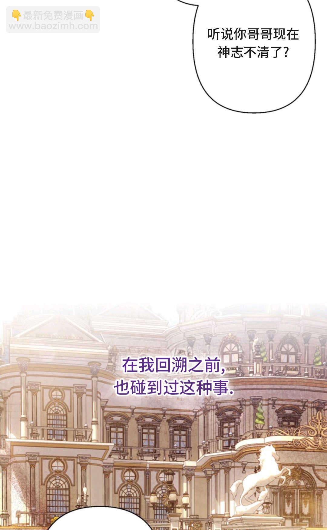 最強者哥哥失憶了 - 第06話(1/2) - 5