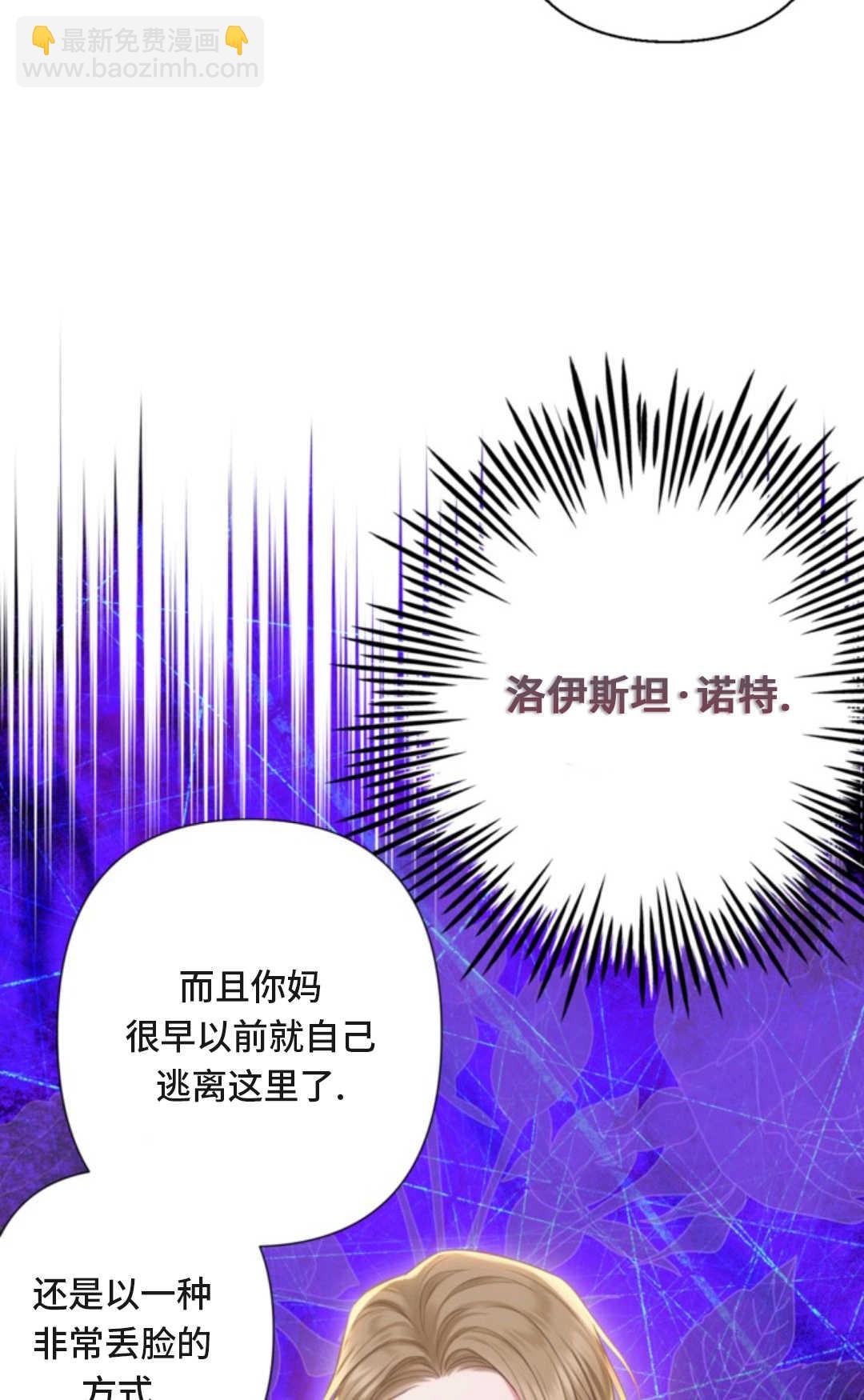 最強者哥哥失憶了 - 第06話(1/2) - 7