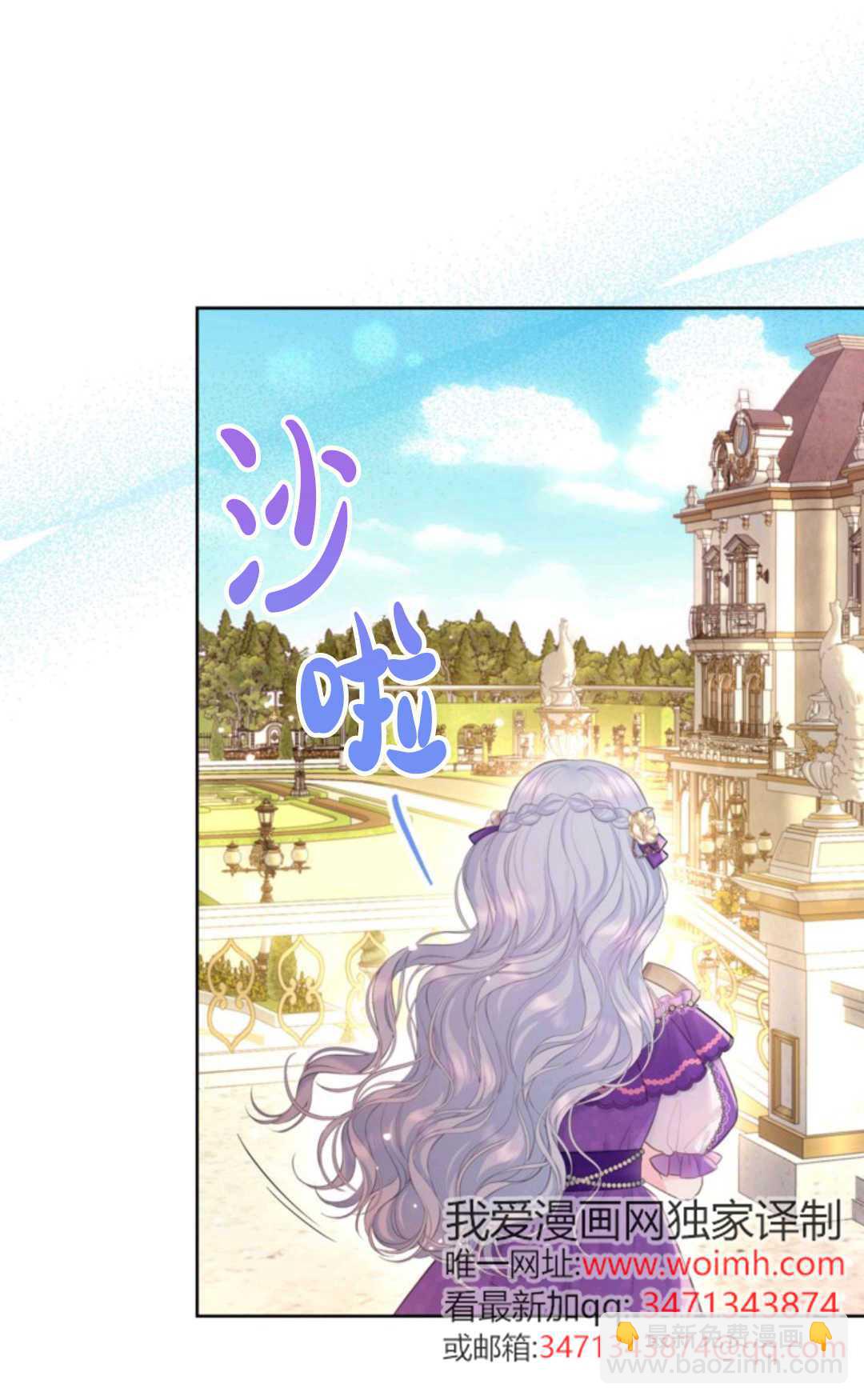 最強者哥哥失憶了 - 第06話(1/2) - 4