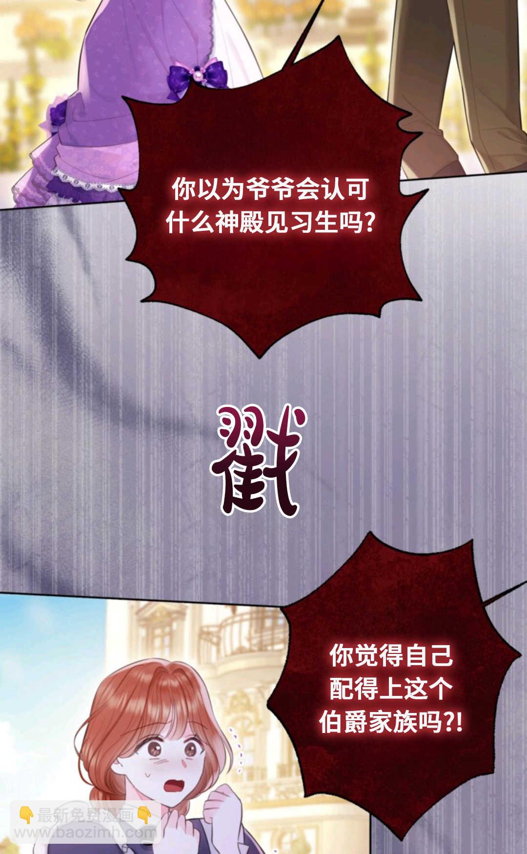 最強者哥哥失憶了 - 第06話(1/2) - 4