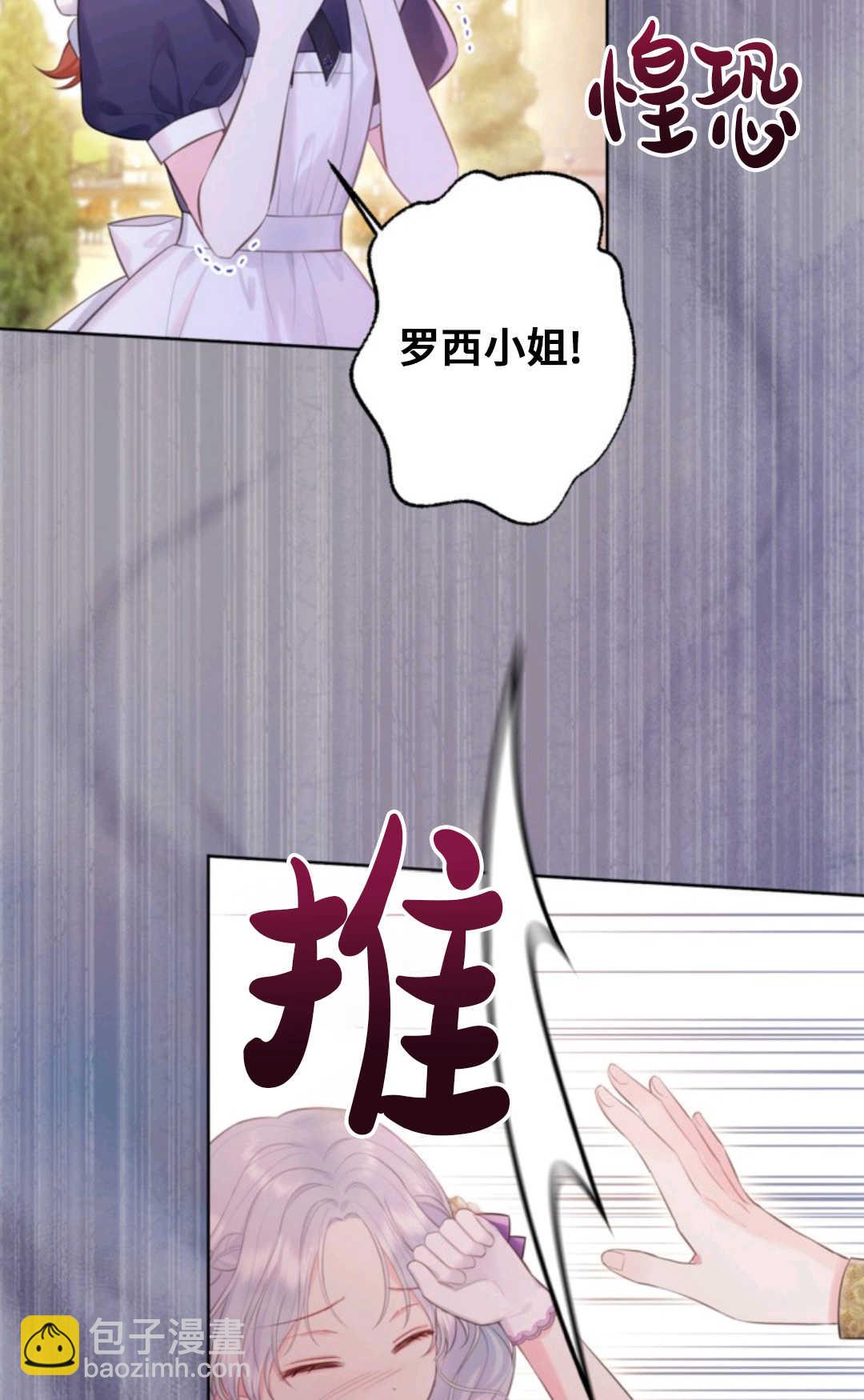 最強者哥哥失憶了 - 第06話(1/2) - 5