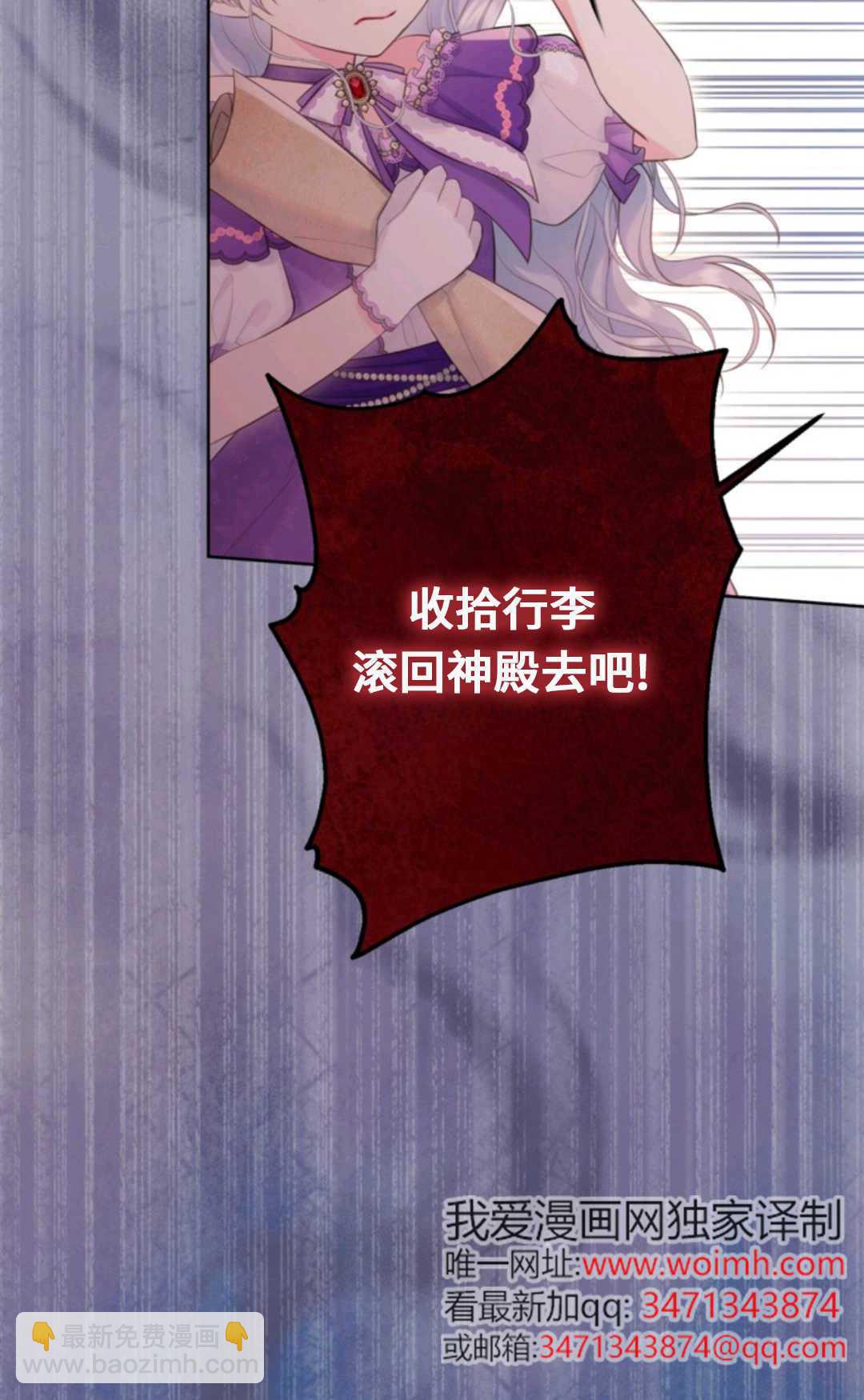 最強者哥哥失憶了 - 第06話(1/2) - 6