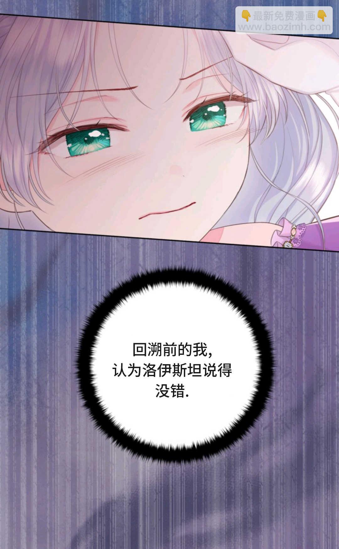 最強者哥哥失憶了 - 第06話(1/2) - 7