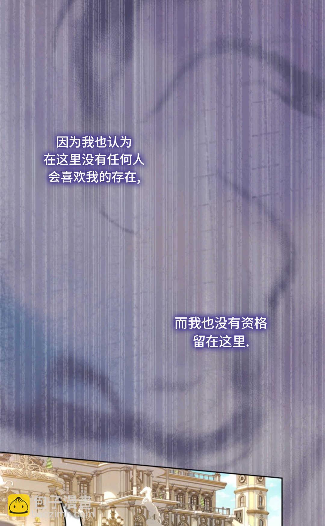 最強者哥哥失憶了 - 第06話(1/2) - 8