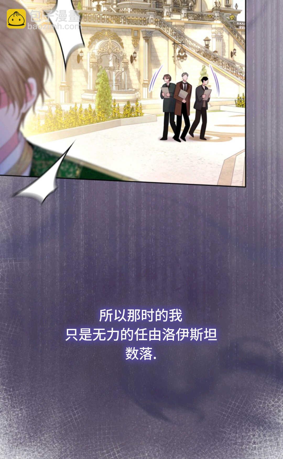 最強者哥哥失憶了 - 第06話(1/2) - 1