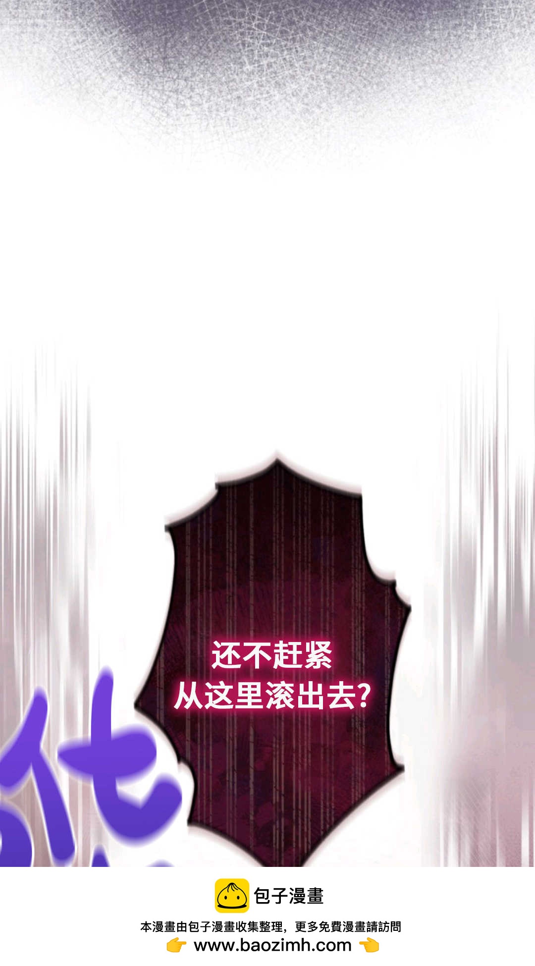 最強者哥哥失憶了 - 第06話(1/2) - 2