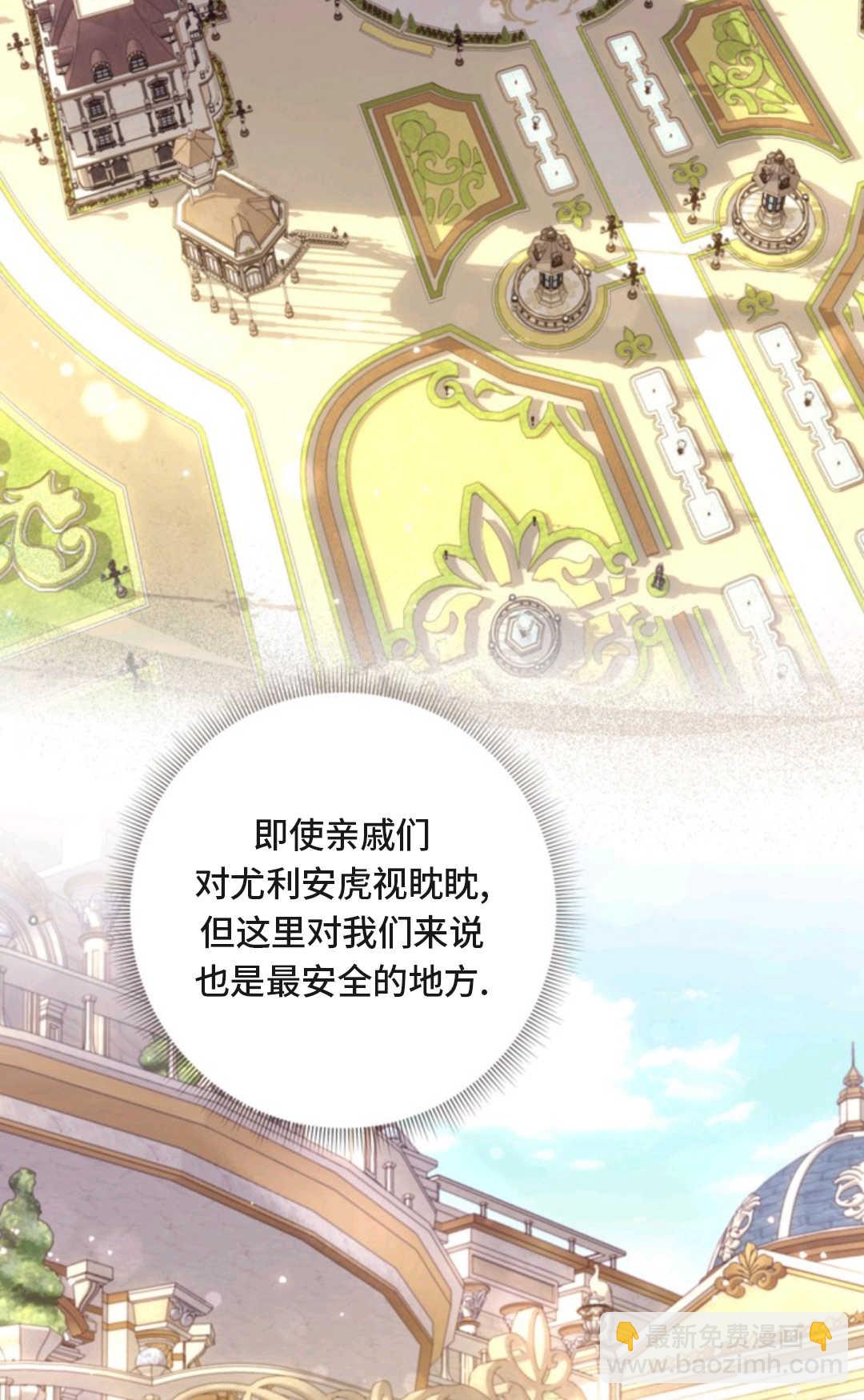 最強者哥哥失憶了 - 第06話(1/2) - 6