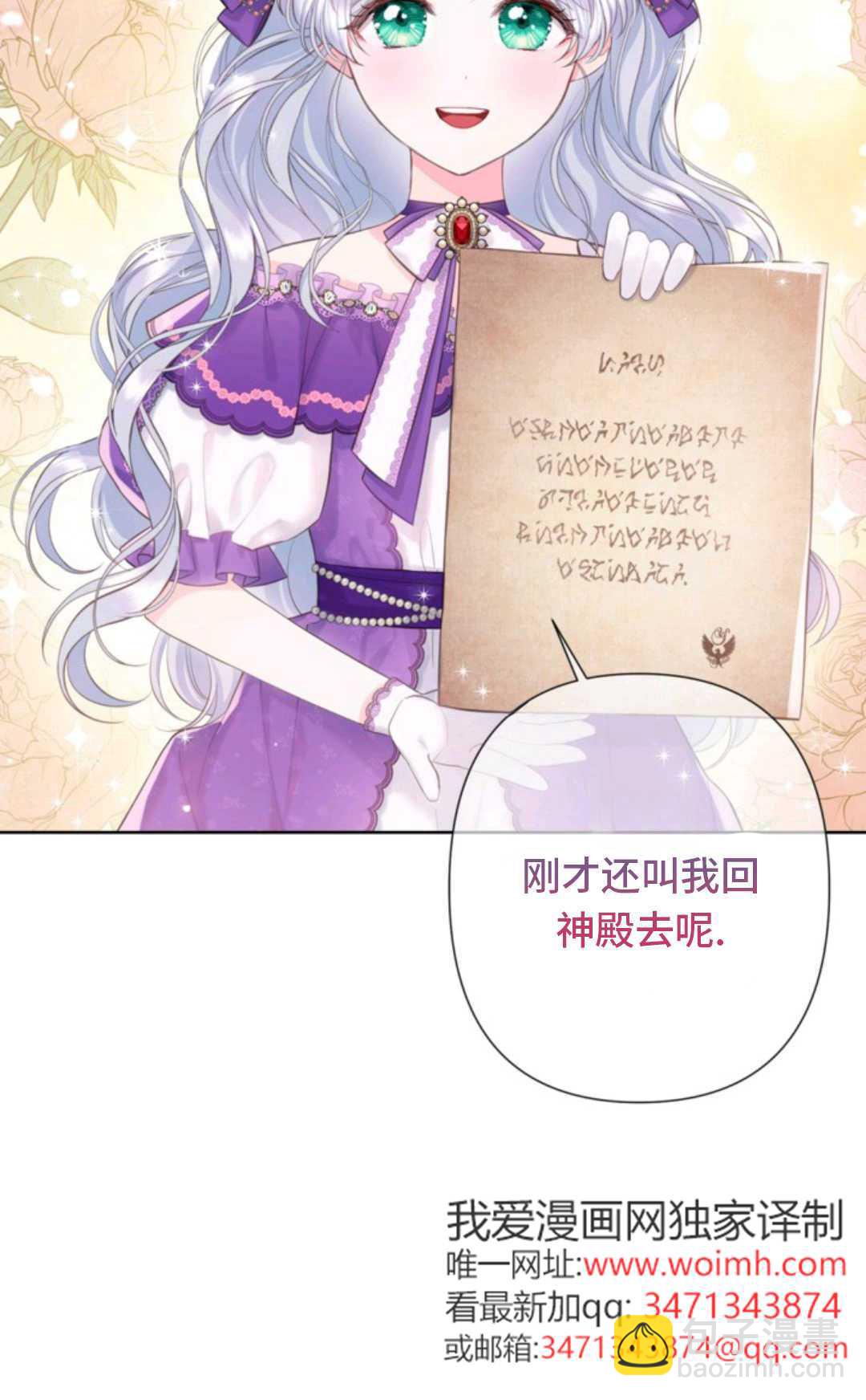 最強者哥哥失憶了 - 第06話(2/2) - 5