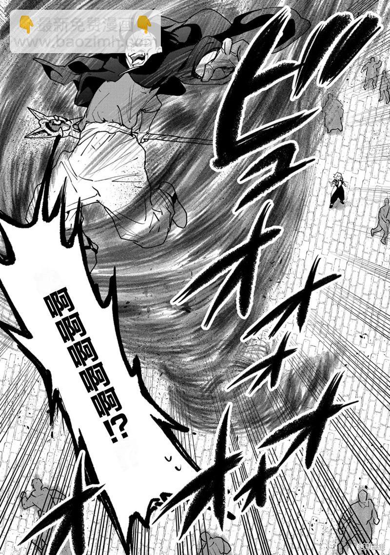 最強咒族轉生~魔術宅的理想鄉 - 第18話 - 2