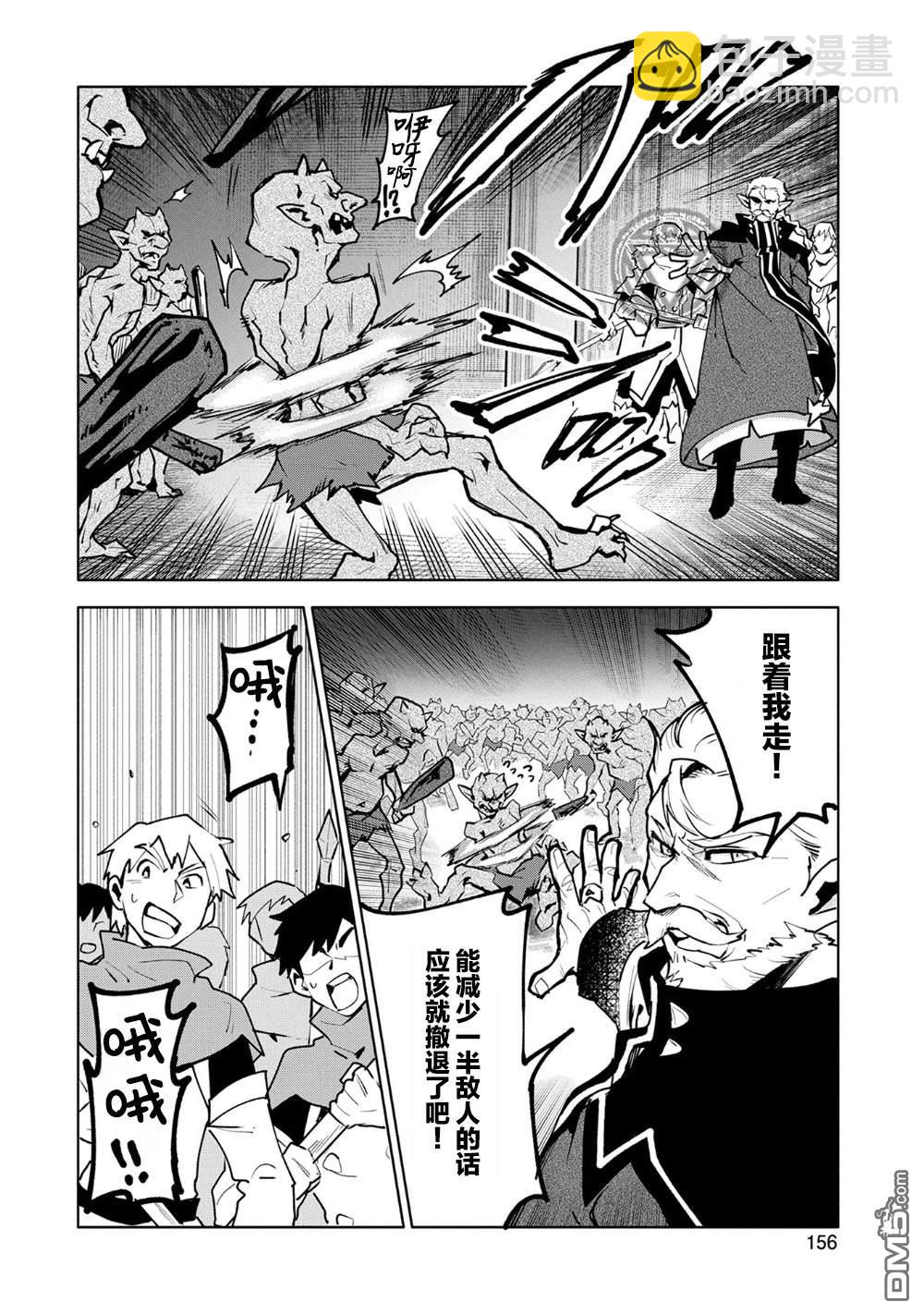 最強咒族轉生~一個天才魔術師的愜意生活~ - 第10話 - 6