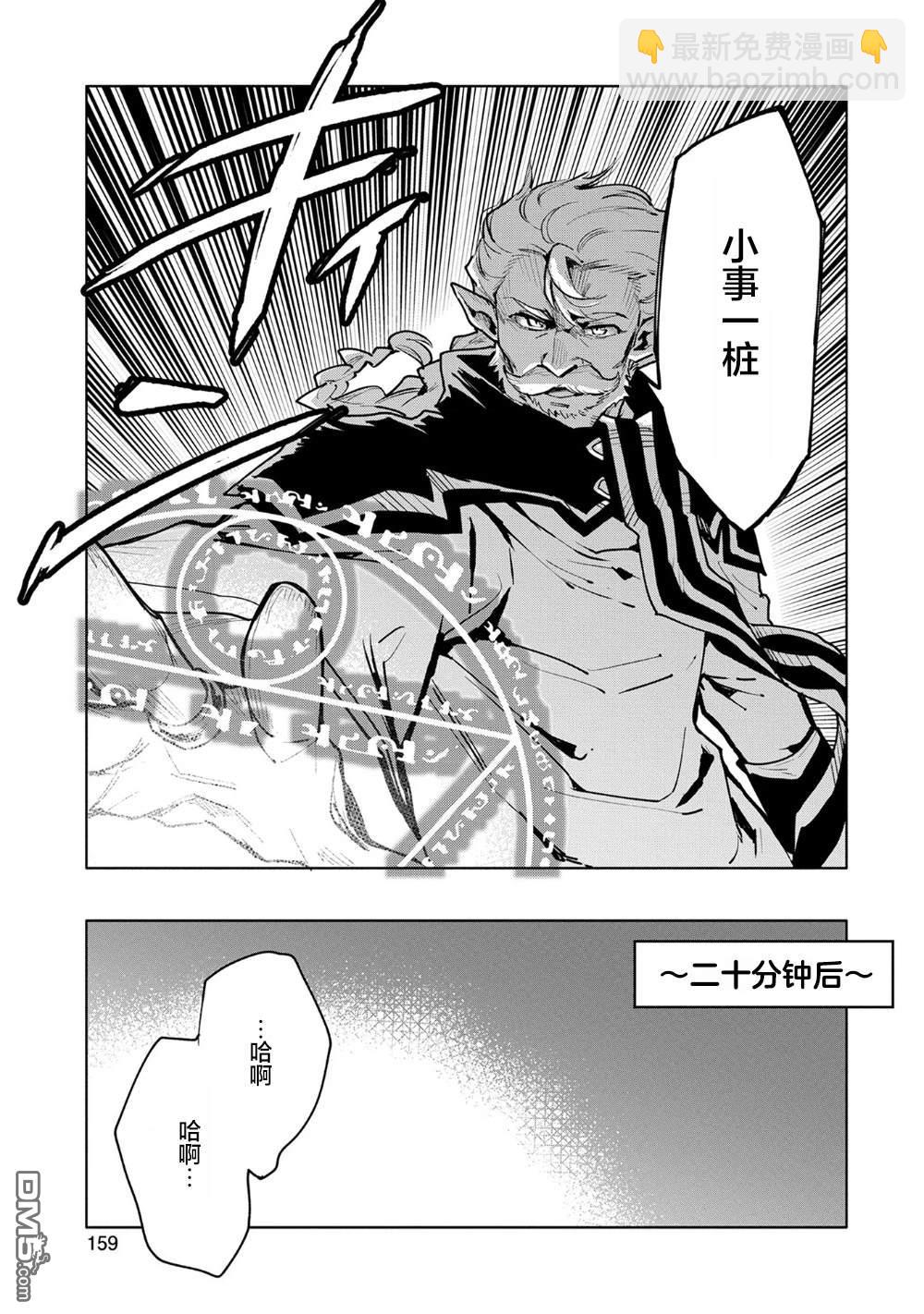 最強咒族轉生~一個天才魔術師的愜意生活~ - 第10話 - 2
