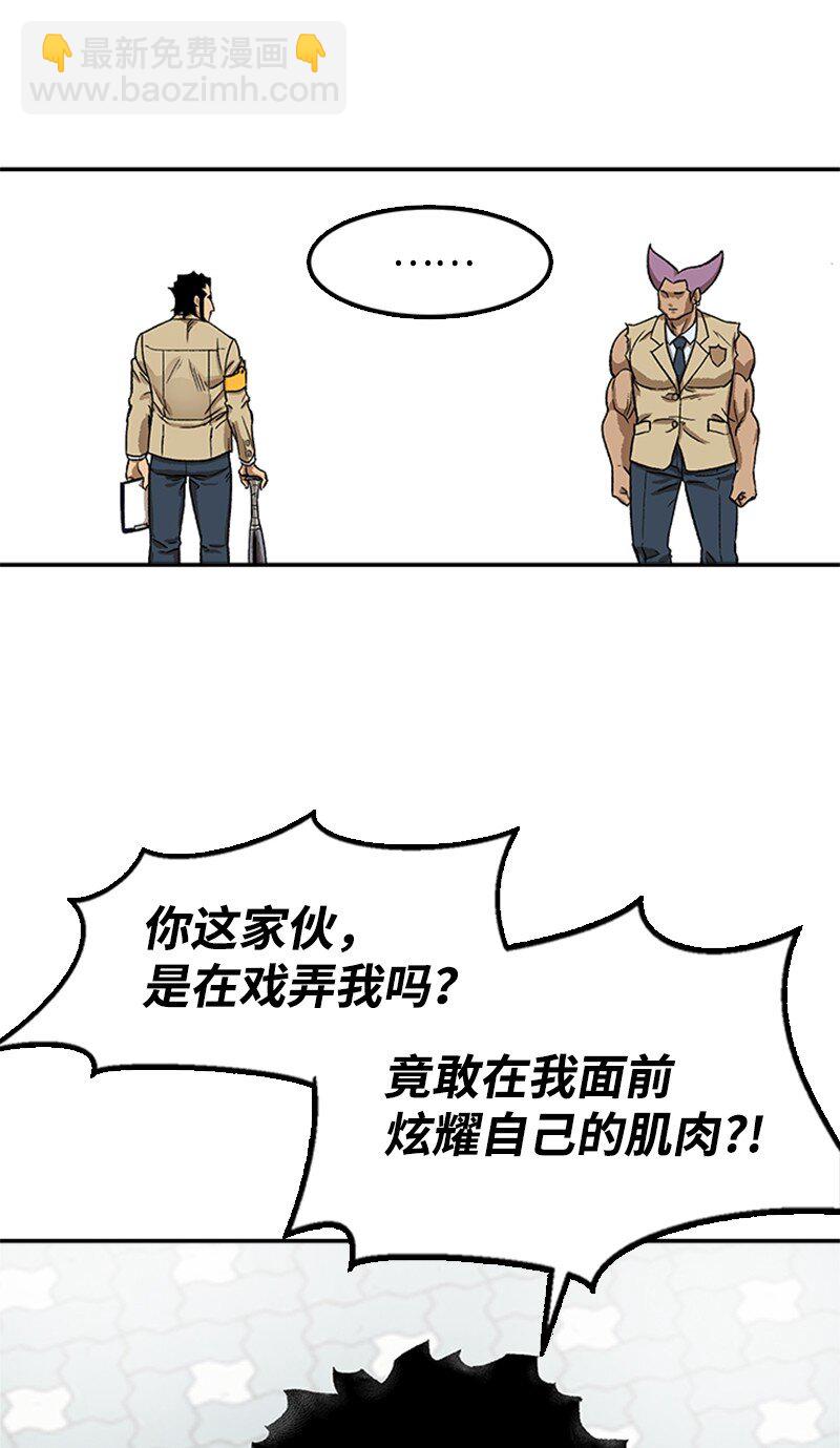 01 建篮球社(1/3)-第2话