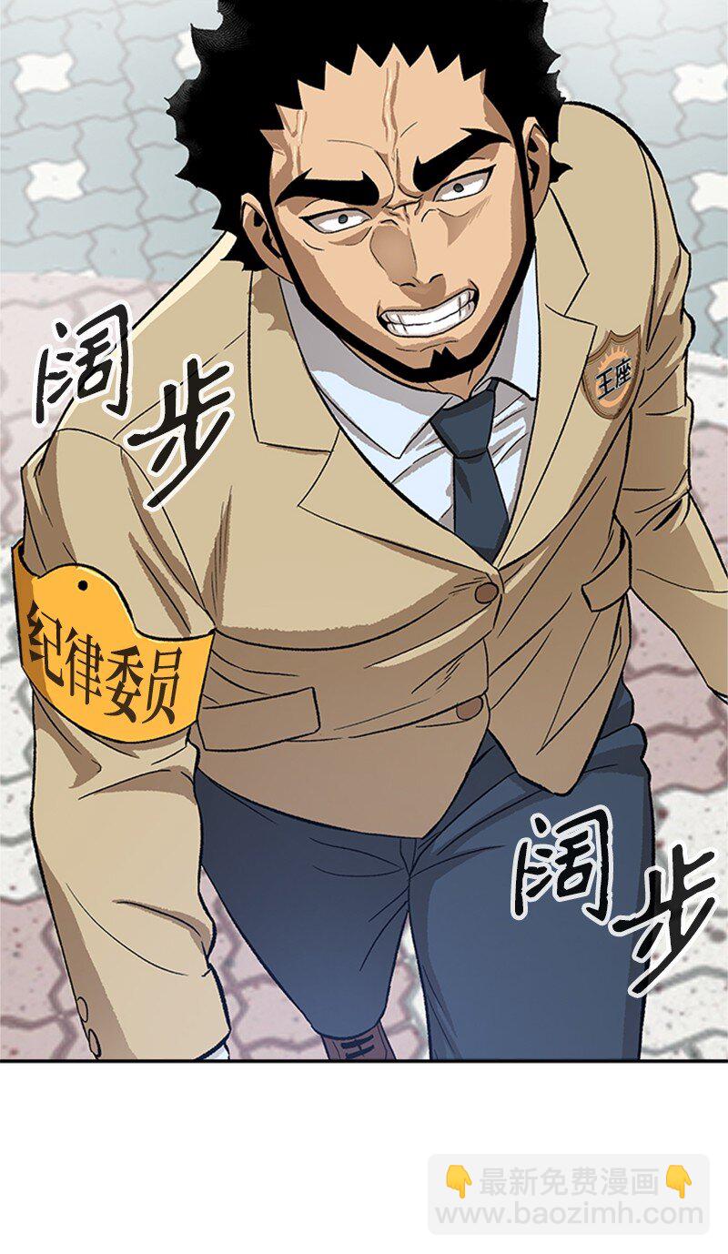 01 建篮球社(1/3)-第2话