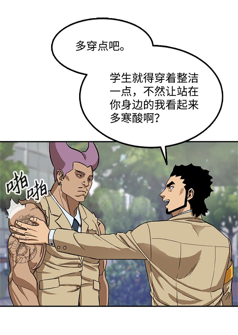 01 建篮球社(1/3)-第2话