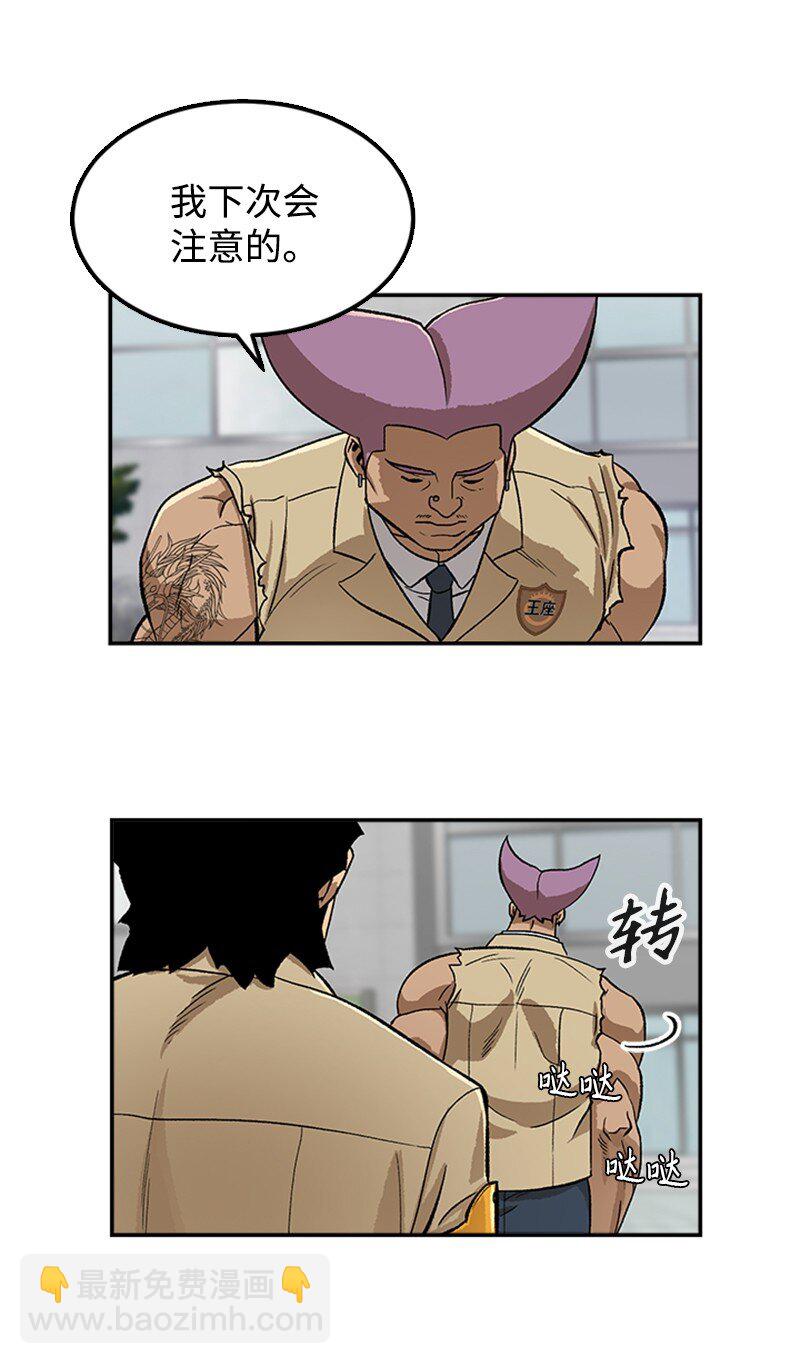 01 建篮球社(1/3)-第2话