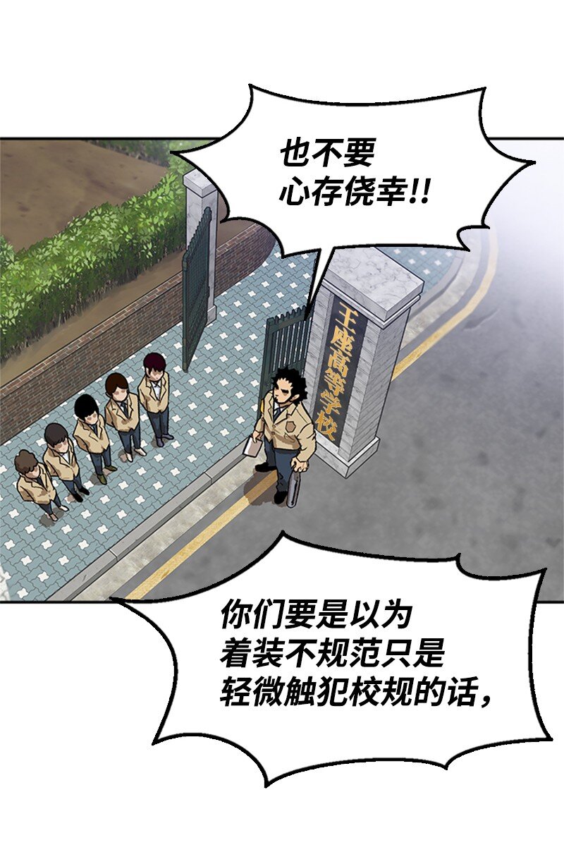 01 建篮球社(1/3)-第2话