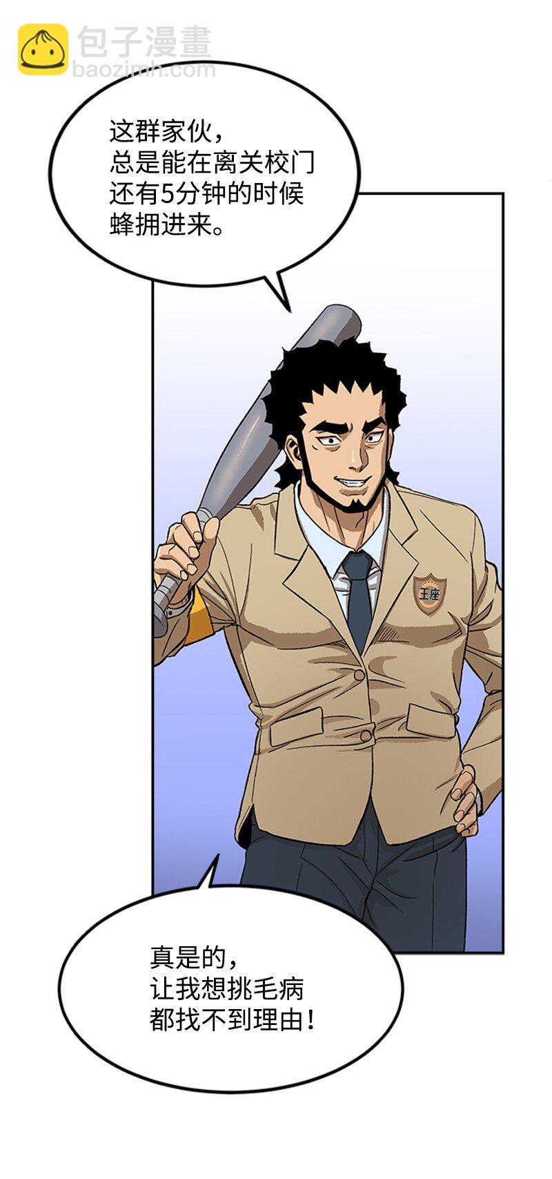 01 建篮球社(1/3)-第2话