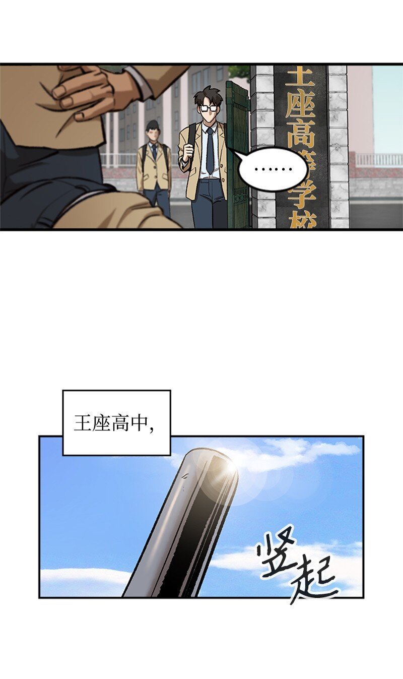 01 建篮球社(1/3)-第2话