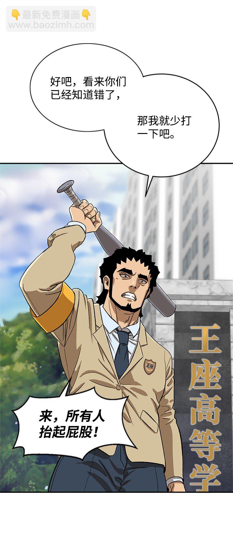 01 建篮球社(1/3)-第2话