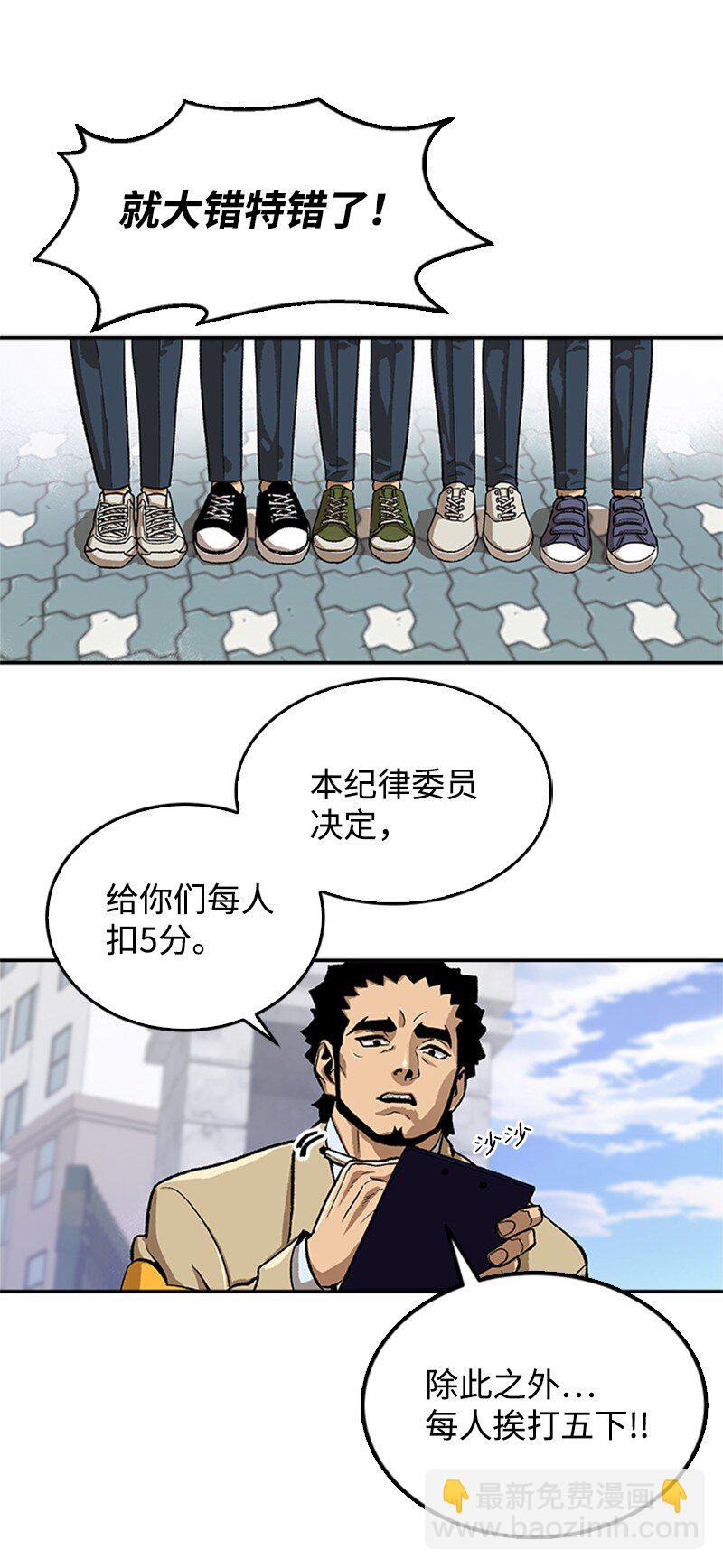 01 建篮球社(1/3)-第2话