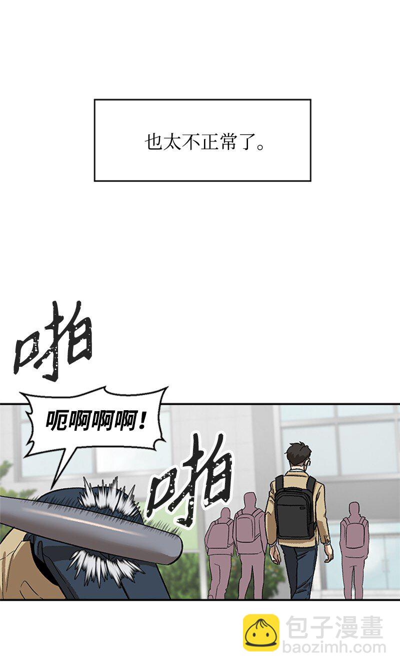 01 建篮球社(1/3)-第2话