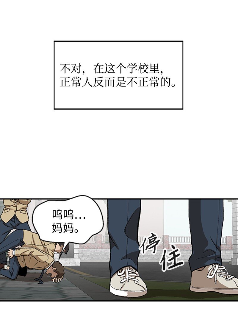 01 建篮球社(1/3)-第2话